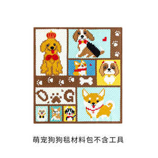 苏苏姐家萌宠狗狗毯子打发时间毛线团制作diy编织钩针材料包譱