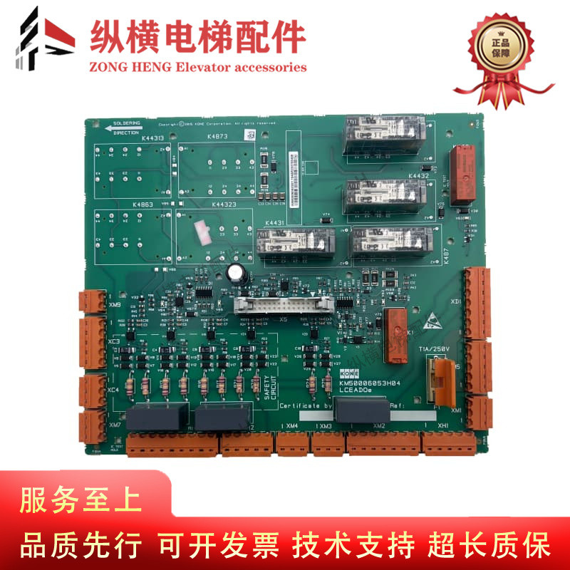 巨人通力电梯安全回路板LCEADOe/KM50006052G01KM50006053H04原装