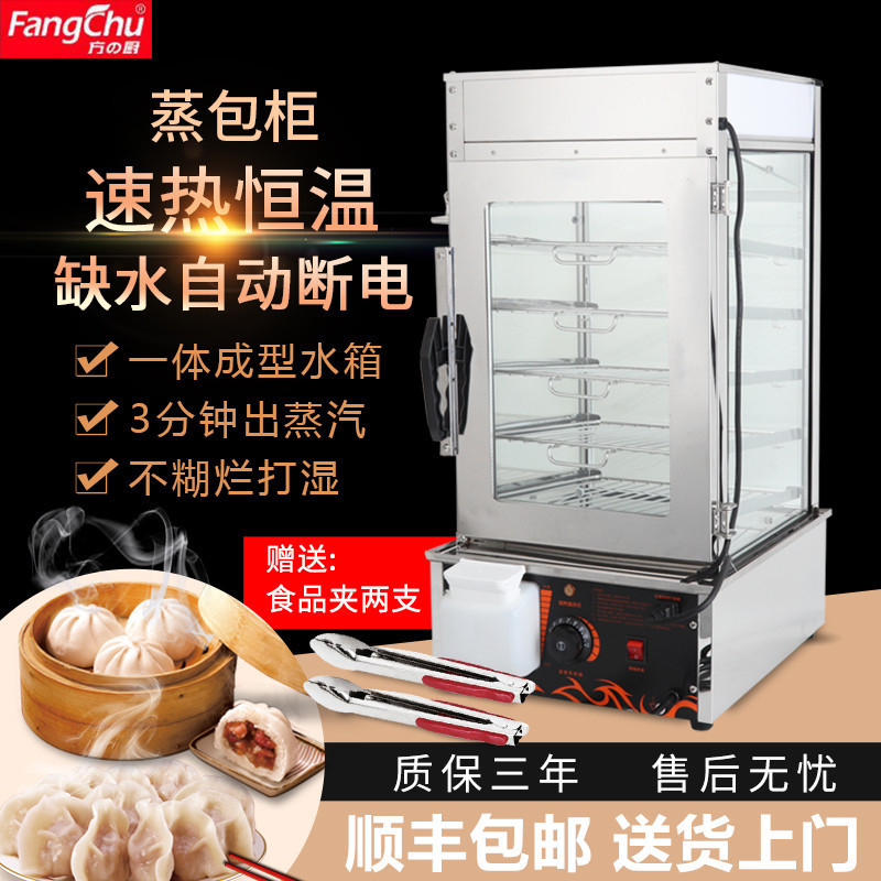 热销方厨蒸包柜商用电热蒸包子机全自动保温馒头蒸炉电蒸箱台式蒸