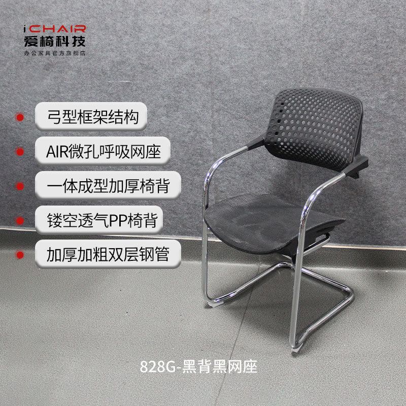 写字楼办公椅办公室座椅弓形椅网布靠背椅会议椅子培训前台洽谈椅