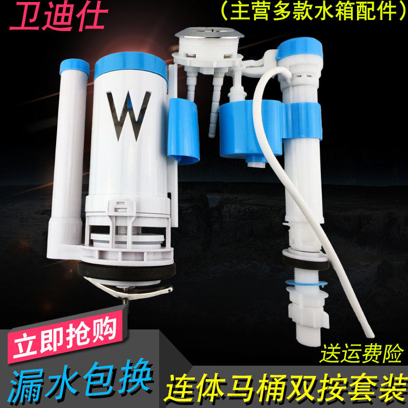 通用老式特高马桶水箱坐便器连体双按节水排出水阀按钮进水阀配件