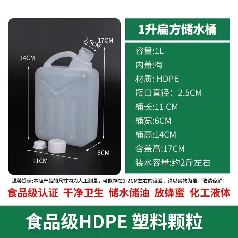 塑料酒壶食品级加厚手提桶家用水桶酒桶酱油桶花生油油桶装批发