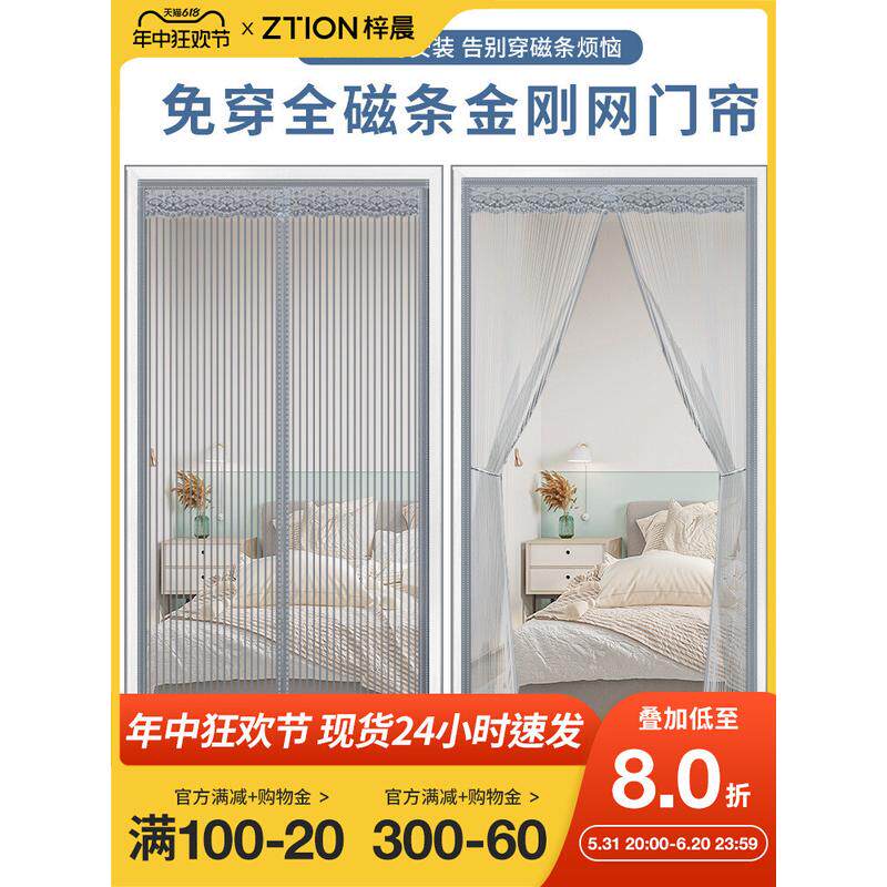 防蚊门帘蚊帐用免打孔帘子隔断帘纱门自吸夏季防蝇纱窗网魔术贴