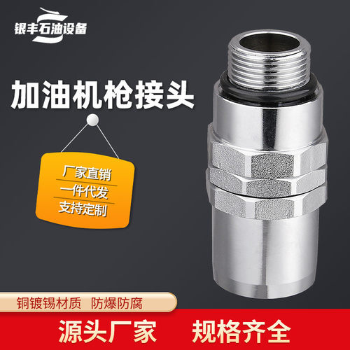 6分枪接头 油管老款活接加油枪使用呆接头管接头万向接头双头