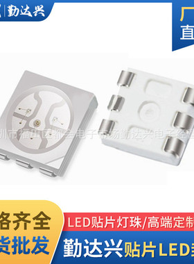 发光二极管LED贴片灯珠高亮照明灯5050红/蓝/绿/黄贴片SMD