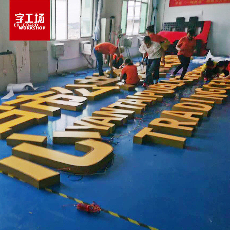 户外大型发光字不锈钢铝板烤漆包边灯箱字企业楼顶广告字招牌