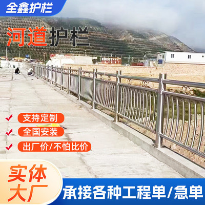 304不锈钢复合管护栏隔离栏杆景观河道护栏天桥防护栏河道护栏