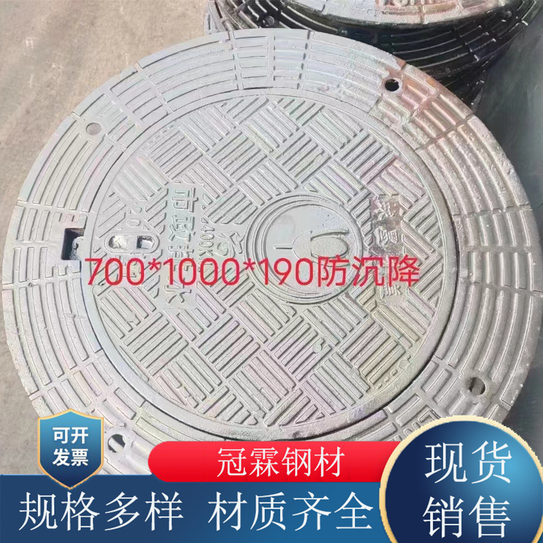 卡簧防防圆形五沉降井盖700*1000宽边可调式市政消防球墨铸铁井盖