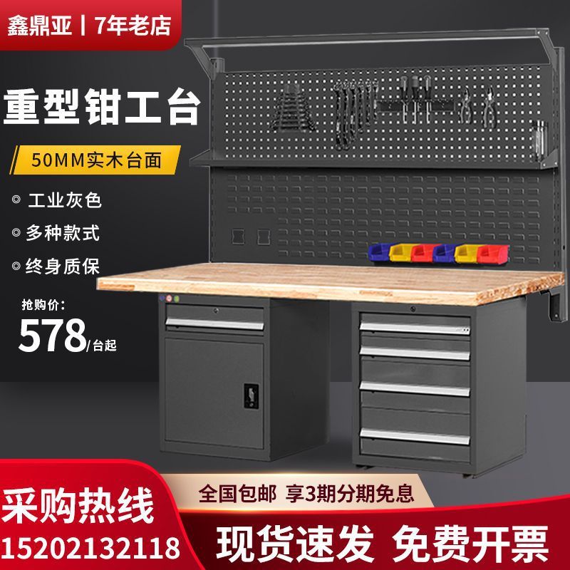 钳工工作台实木台面工具桌钳工桌车间操作台学校实训桌实验维修桌