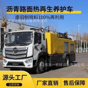 柏油公路养护机械路面凹坑坑槽龟裂填缝设备沥青混合料搅拌机
