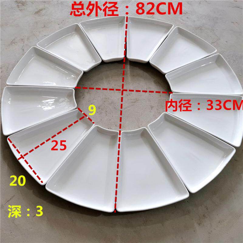 圆桌陶瓷拼盘餐具组合中式创意火锅扇形盘子年味团圆分隔菜盘家宴