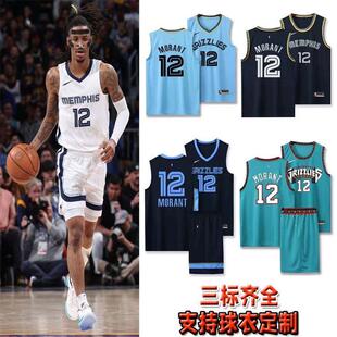 训练服莫兰特12号球衣号号篮球服套装 男罗斯23灰熊队背心背心定制