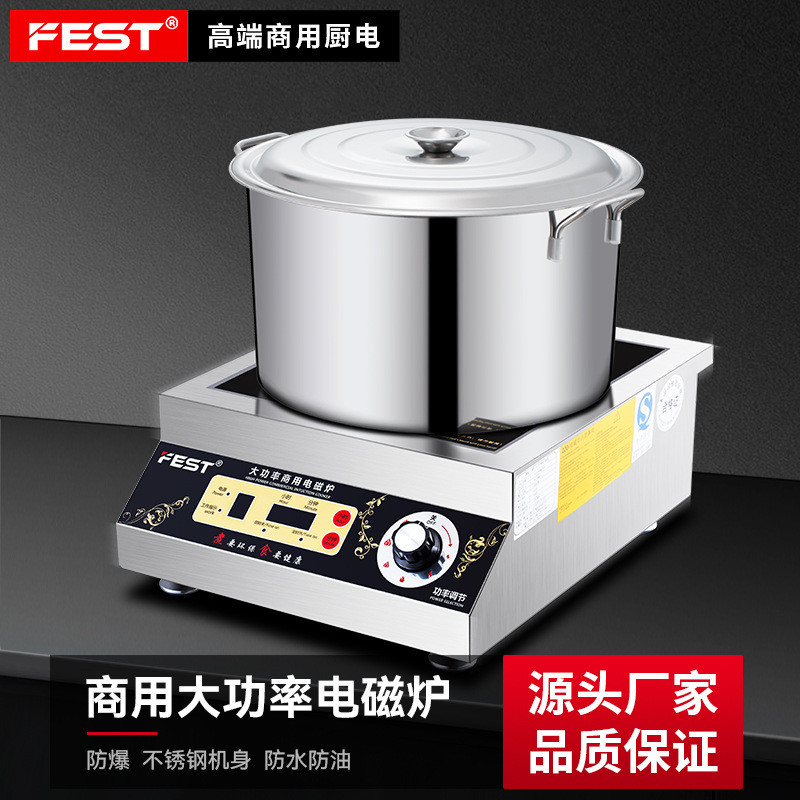 FEST大功率电磁炉商用5000W煲汤炉平面台式5kw厨房商用电磁灶直销