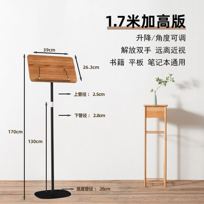 支架阅读实木夹书器学生儿童阅读架可升降调节背书琴谱绘画看书架