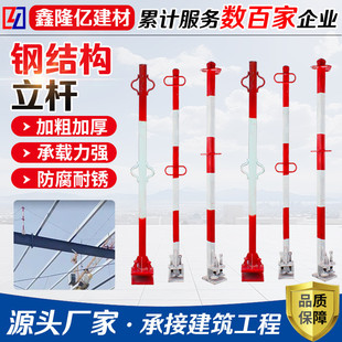 钢结构立杆支架高空安全绳生命线支架圆管方管防坠落立杆安全防护