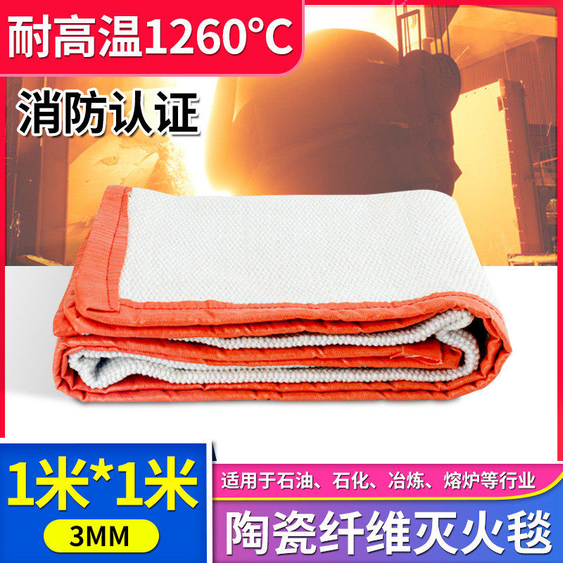 防火石棉毯家用加油站隔热被电焊防护隔热耐高温防火无尘布灭火毯