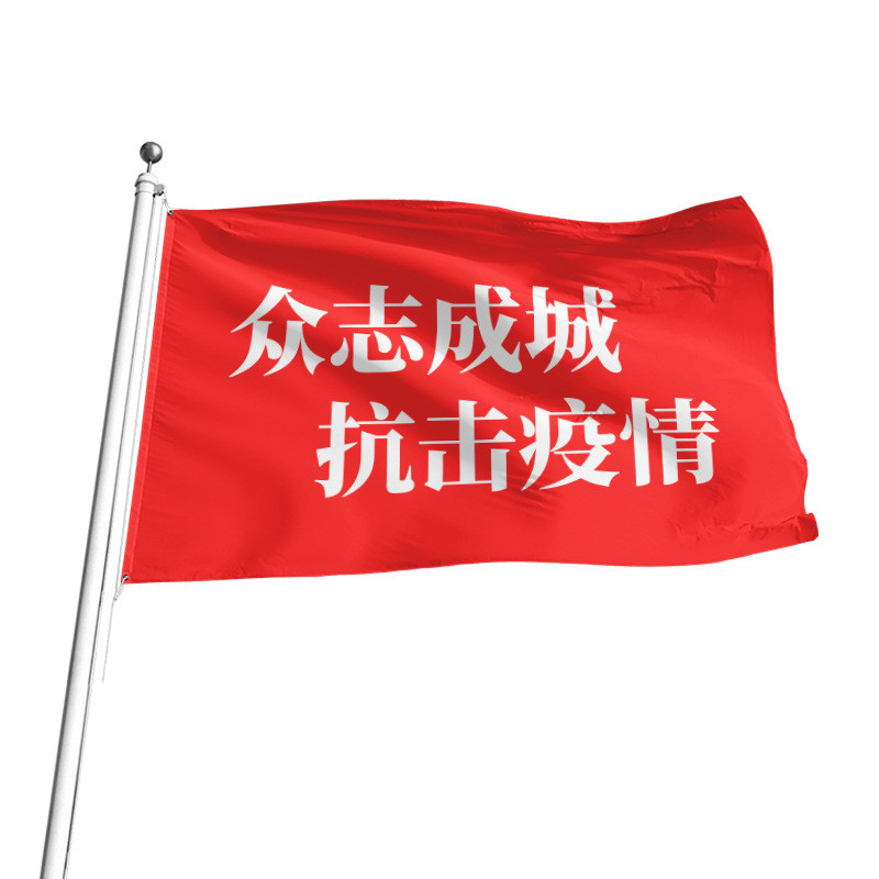 定制户外旗旗数码喷印班旗导游广告宣传运动会旗帜工地三角标志旗