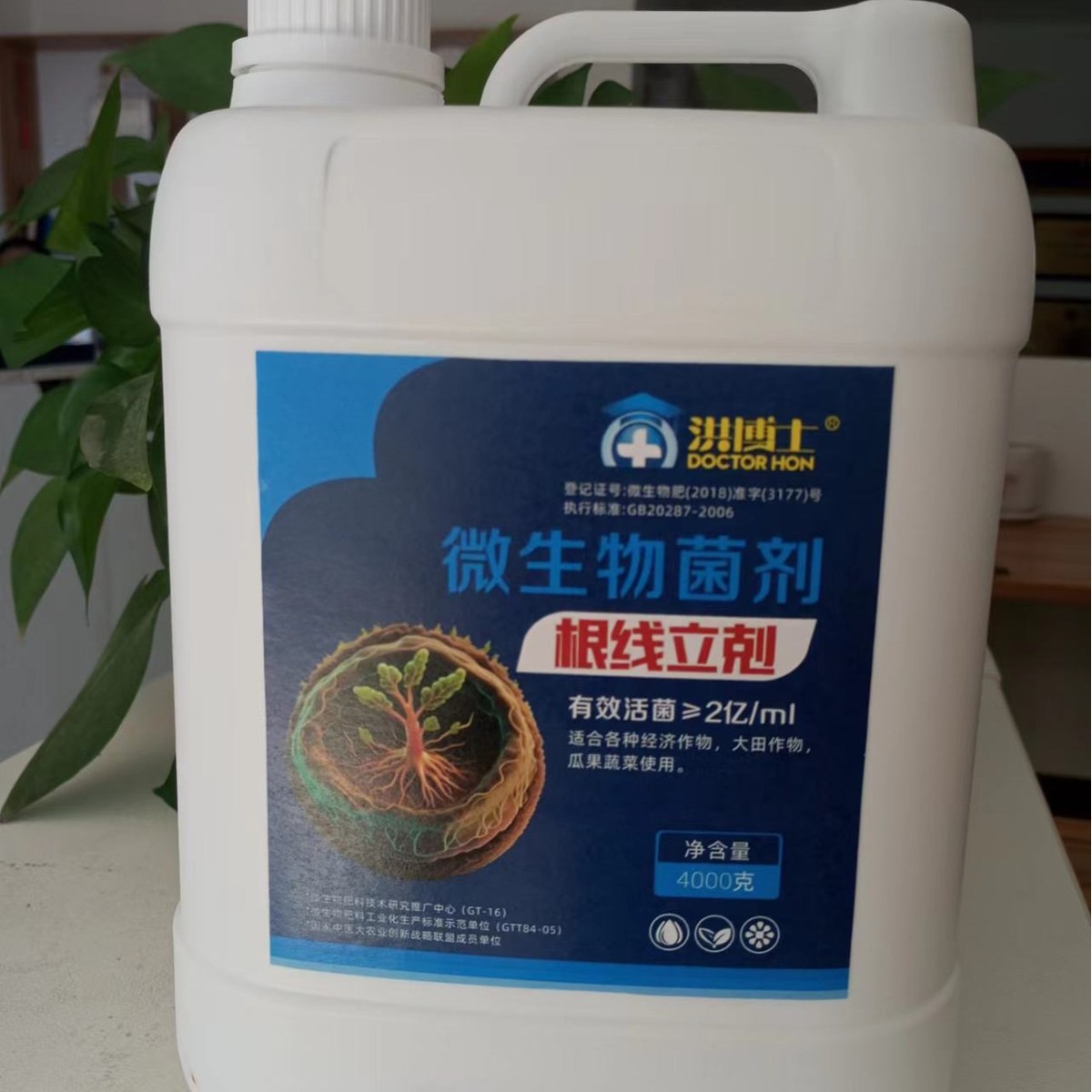 河北改善复合微生物菌剂大田作物缓解重茬叶面肥品质液体水溶肥