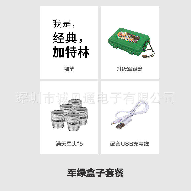017USB户外防身探险指星笔激光笔手电救援信号灯教鞭救援一件代发,文具电教/文化用品/商务用品,教学标本/模型,淘宝优惠券,粉丝福利购,淘宝优惠卷