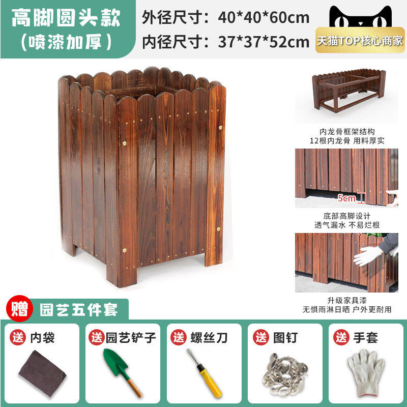 防腐实木花箱种植箱花盆户外庭院露台长方形组合阳台室外种菜盆