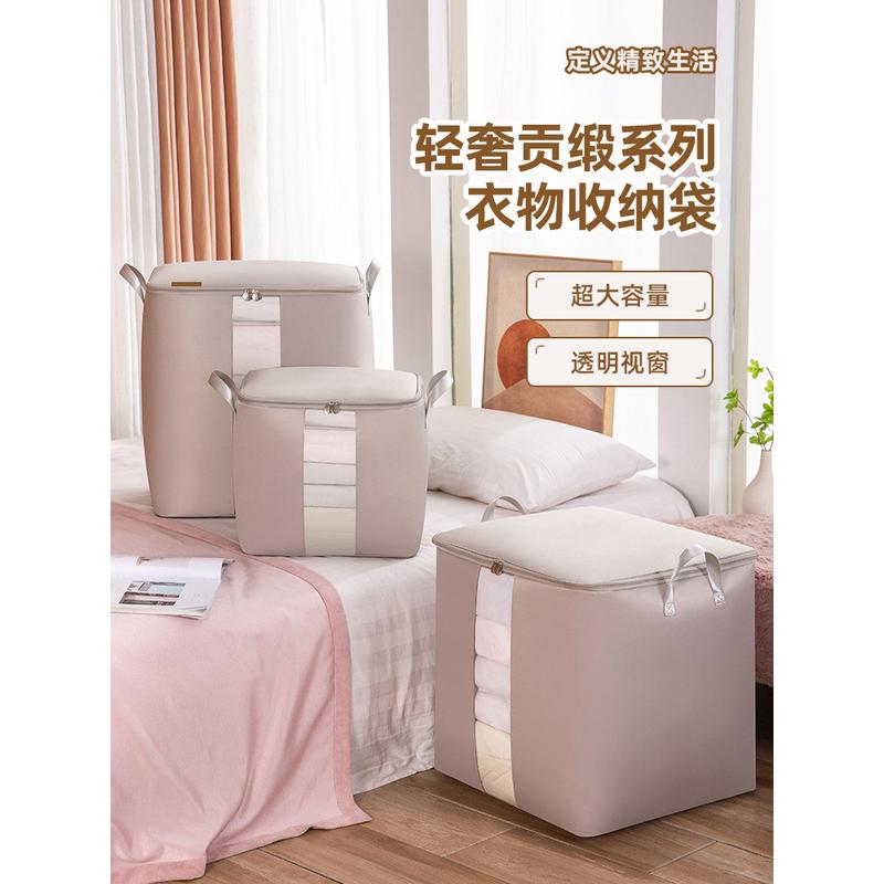 1s2j批发大袋子被子收纳袋子大容量搬家打包袋牛津布装衣物棉褥行
