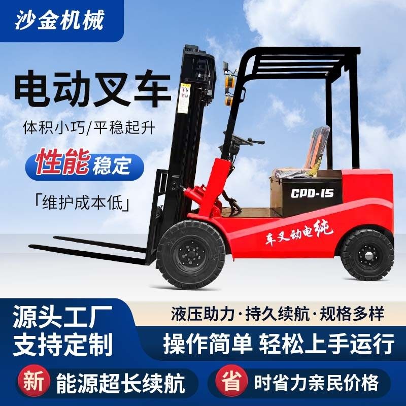 电动叉车2吨 小型四轮座驾式仓库装卸搬运车升降1吨3吨电叉车,服饰配件/皮带/帽子/围巾,DIY编织材料包,淘宝优惠券,粉丝福利购,淘宝优惠卷