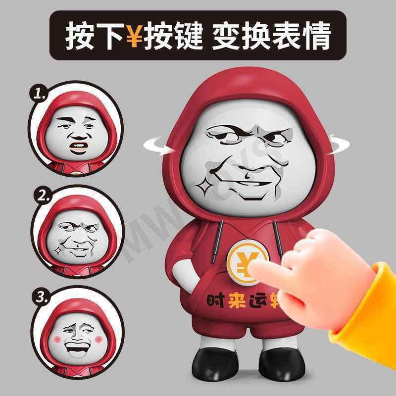 表情帝按压变脸公仔挂件潮玩卡通礼物摆件解压小玩具搞怪钥匙扣