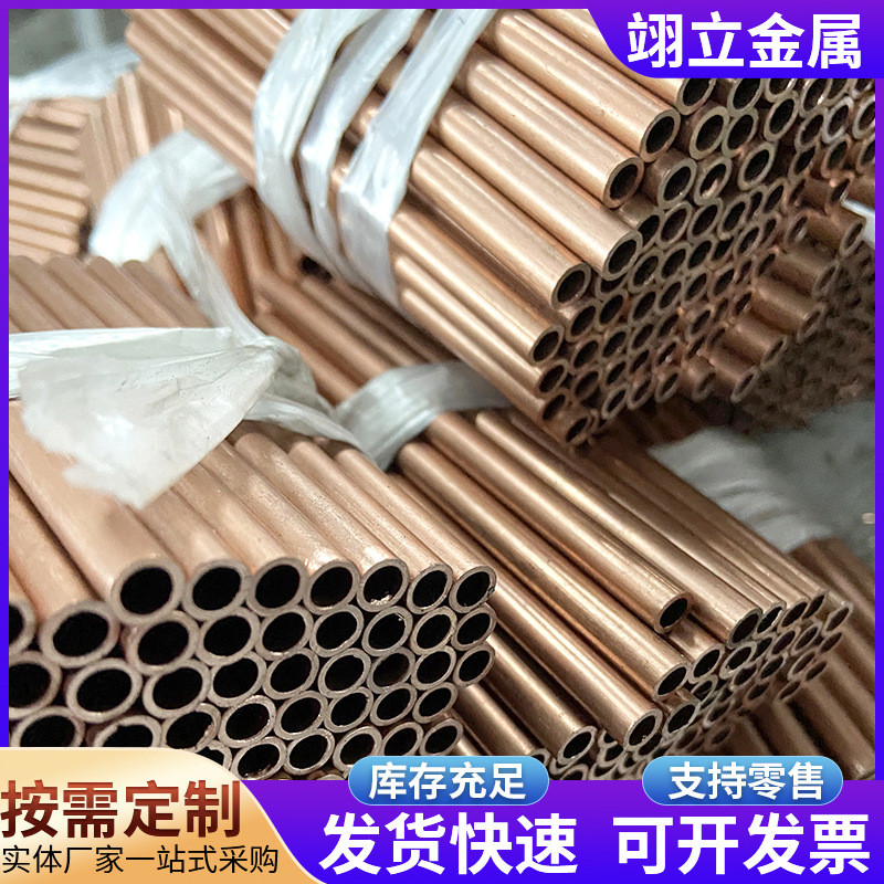 紫铜管紫铜管现货供应可切割紫铜直管毛细管薄壁t2空调