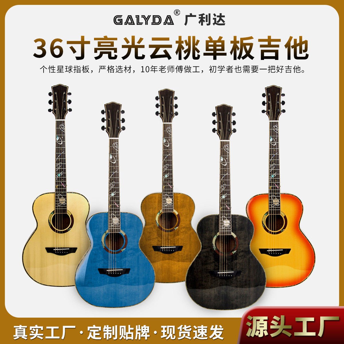 36寸云桃面单民谣吉他 儿童入门级单板旅行guitar实木吉他