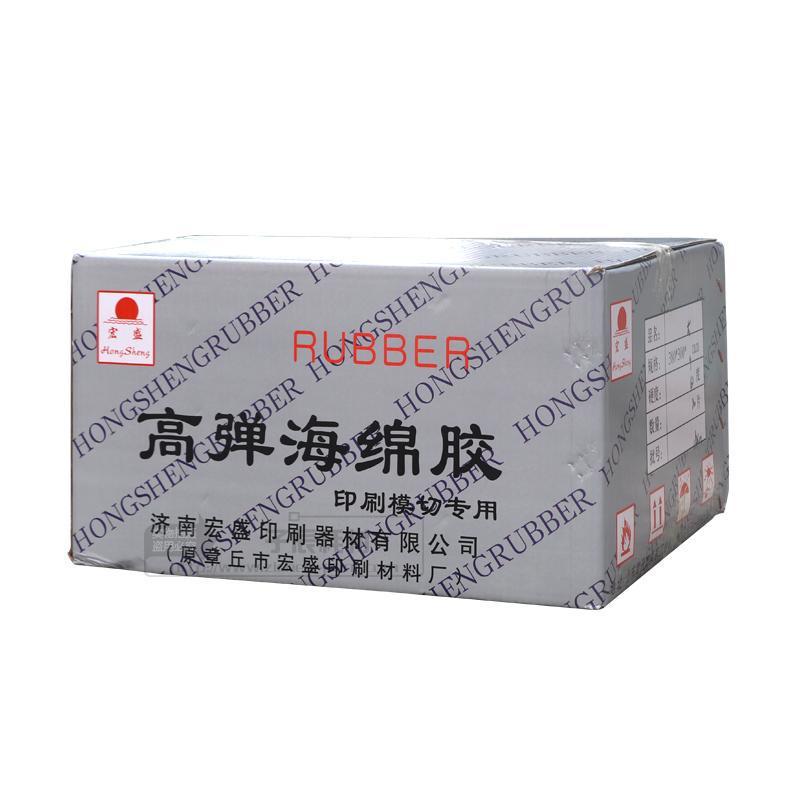 包邮刀版模垫海绵垫宏盛新概念厚垫刀弹刀版板弹垫弹力刀模海棉胶