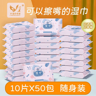 50包婴儿湿纸巾小包装便携随手装口袋迷你装男女通用宝宝学生湿巾
