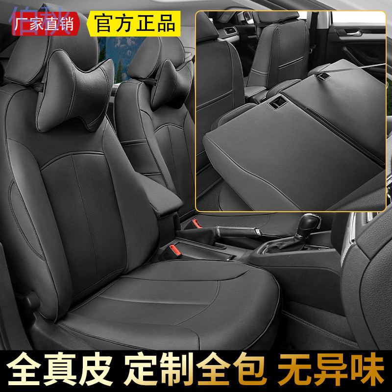cpp汽车座套全包真皮牛皮专用车套23新款皮坐垫四季五座全包围座