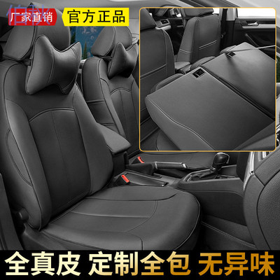 cpp汽车座套全包真皮牛皮专用车套23新款皮坐垫四季五座全包围座