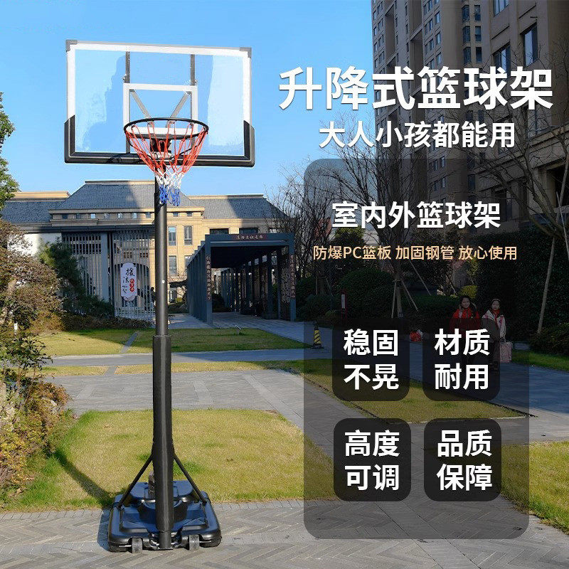篮球架儿童室内家用可升降幼儿园可移动户外成人室外篮球框投篮架