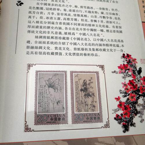 丝绸梅兰竹菊彩印文化创意邮册中国风特色纪念品商务会议外事交流