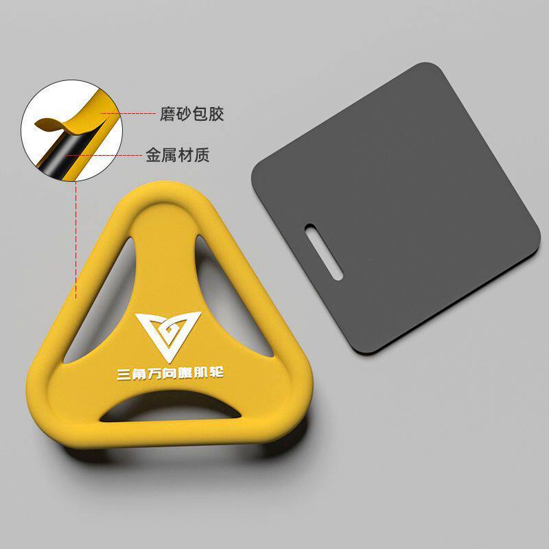 2022静音多功能三角健腹盘新款万向腹肌轮室内家用健身器材健腹轮