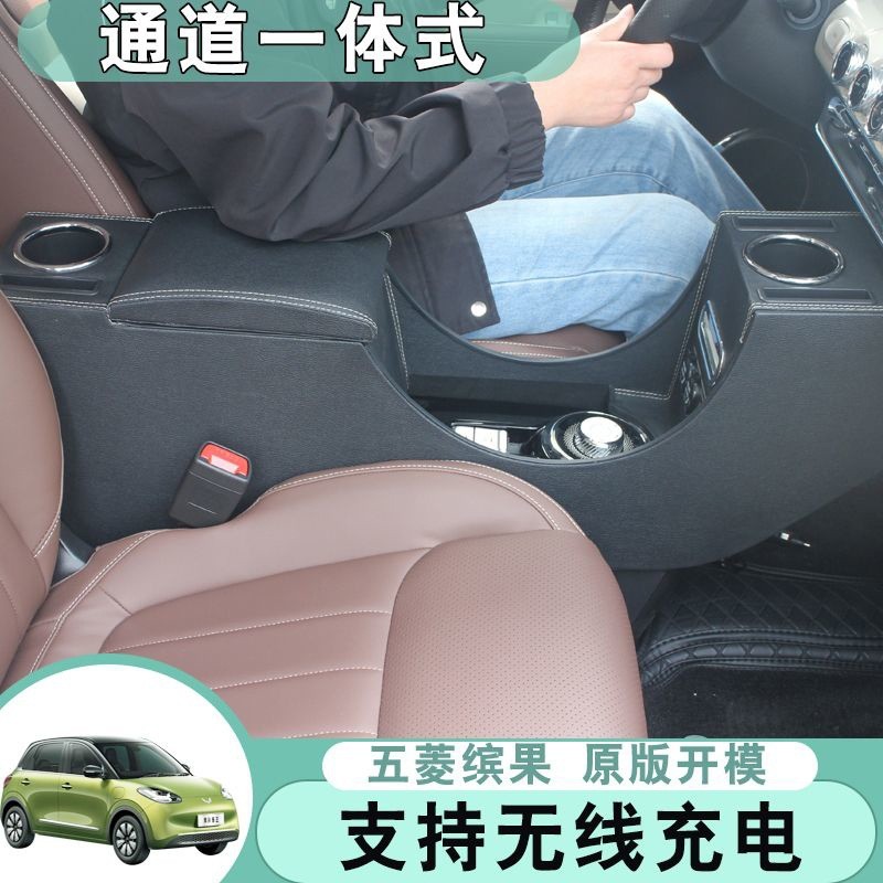 2023款五菱缤果扶手箱宾果中央手扶箱冰果车内饰改装收纳储物盒