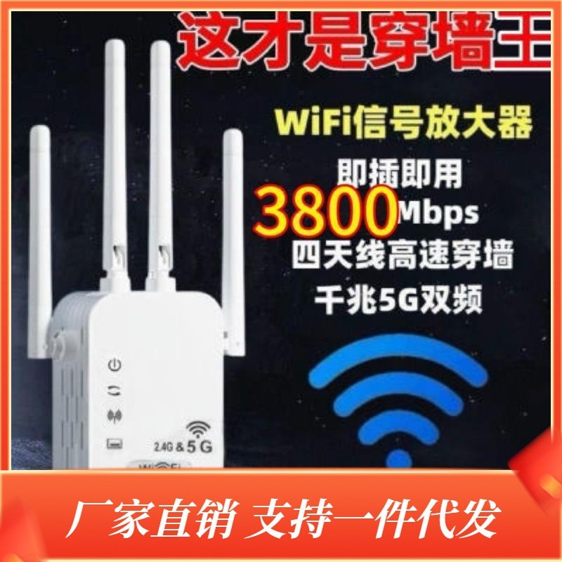 有线中继器信号增强器wifiwifi信号接收穿墙王穿墙王跨卧室放大器