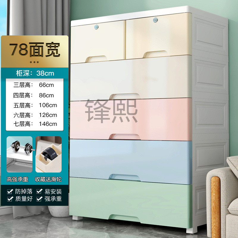 F諃1加厚加深抽屉式收纳柜子储物柜儿童衣柜宝宝玩具五斗柜家用置