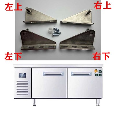 商用四六冰柜合页不锈钢门铰链冷柜门配件二门操作台冰箱门轴配件