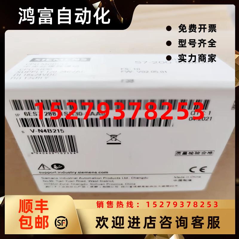 议价6ES7288-5DT04-0AA0西门子2DI24VDC/2DO24VDC数字扩展信号板