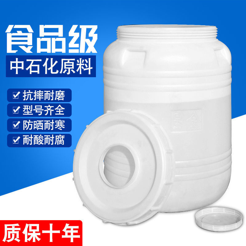 塑料桶带盖加厚120斤大水桶酿酒桶蜂蜜桶酵素桶食25L60L昌震昌震