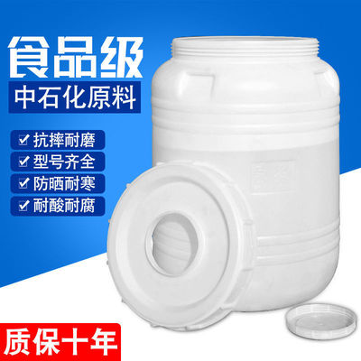 塑料桶带盖加厚120斤大水桶酿酒桶蜂蜜桶酵素桶食25L60L昌震昌震