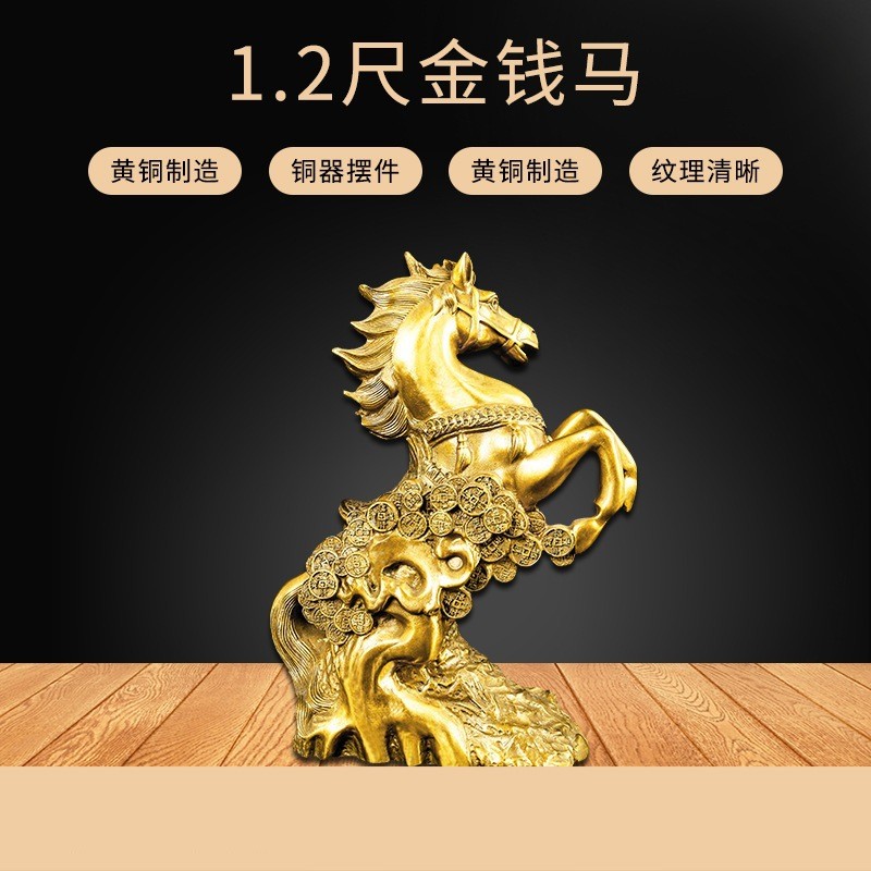 铜马摆件铜马匹金钱马办公室家居生肖马摆件工艺品福字小铜马