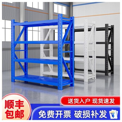 加厚仓储货架多层置物架仓库重型落地展示架家用超市储物架铁架子