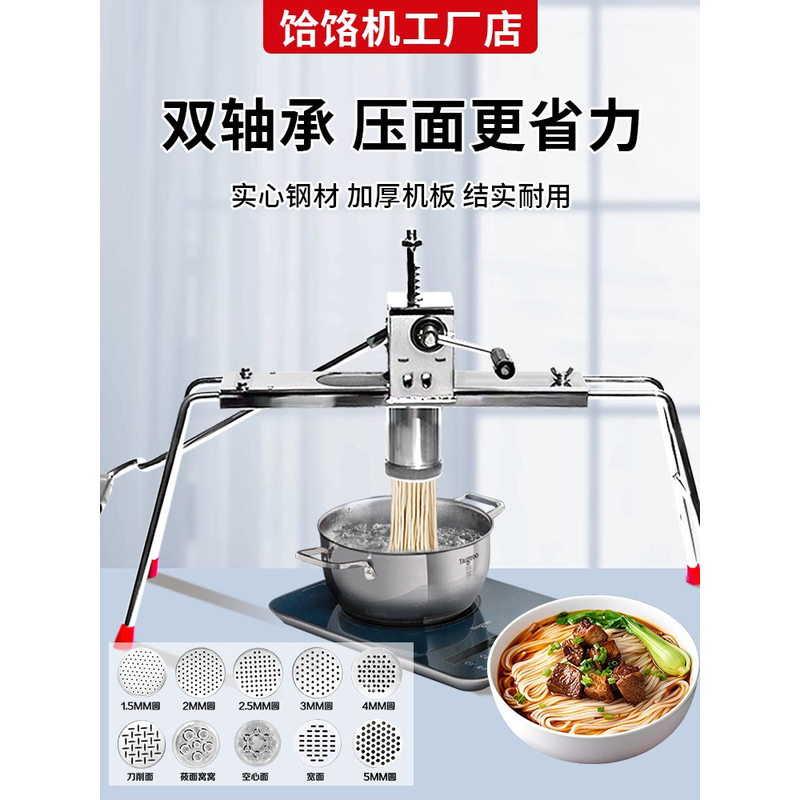 面条机家用手动饸饹不锈钢压河洛小型商用老式压面机饸烙制面机