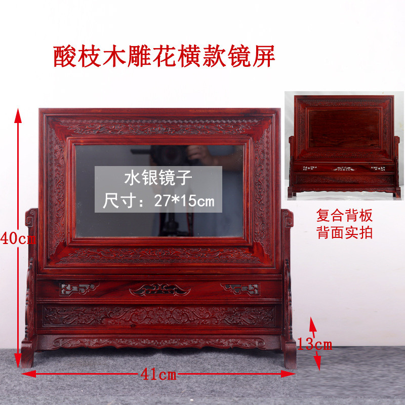 9ram红木画框镜框台瓶西镜插屏东屏像框空框屏风实木中堂镜子条案