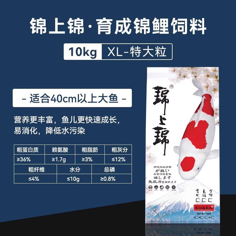 锦上锦饲料锦鲤鱼饲料鱼食专用鱼料小颗粒鱼粮观赏鱼不浑水金鱼