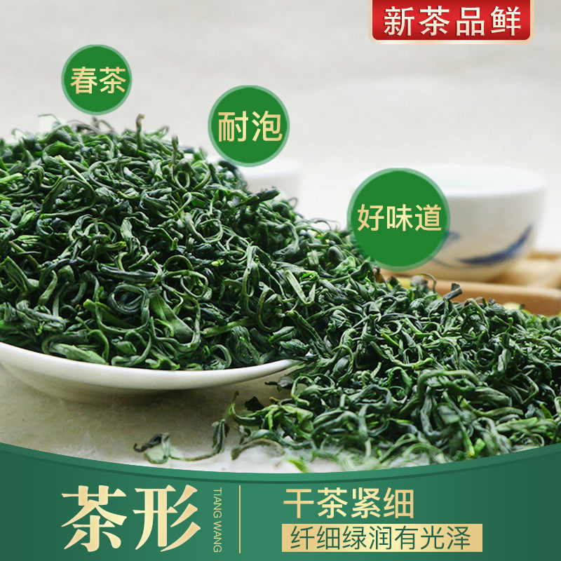 新货2024新茶云雾绿茶高山茶叶春茶非毛尖茶日照袋装散装嫩芽一级