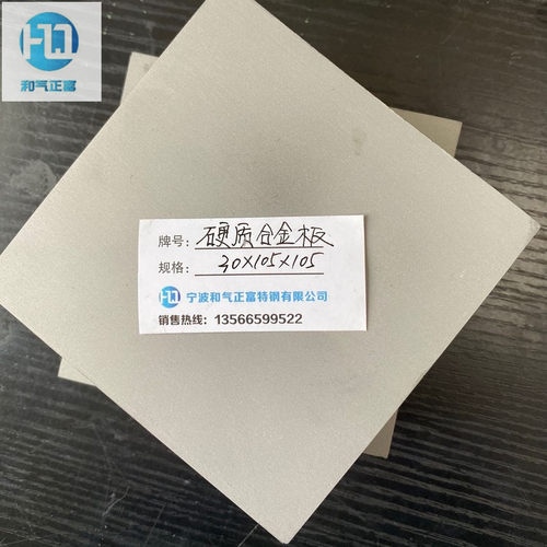 热销浙江批发tf09硬质合金钨钢板高硬度tf09钨钢棒